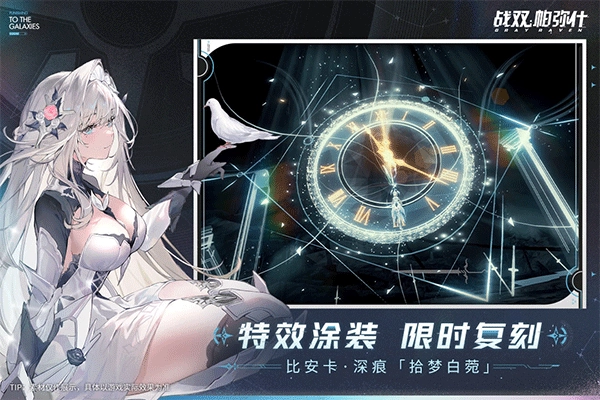 战双帕弥什vivo渠道服4