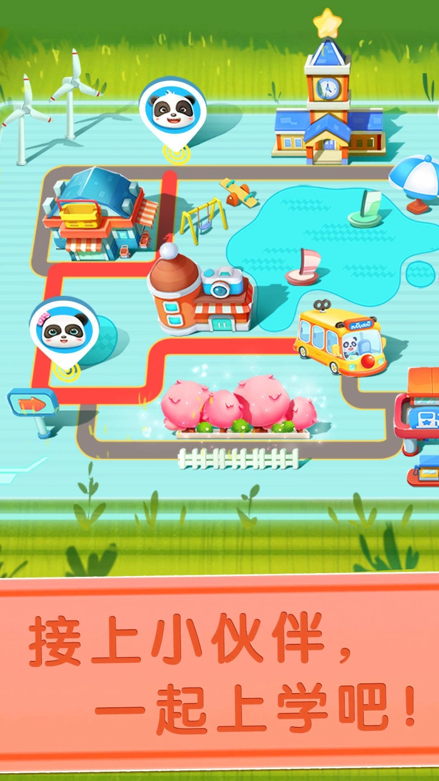 宝宝巴士神奇汽车最新版