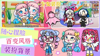 凡达世界少女装扮最新版图2
