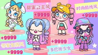 凡达世界少女装扮最新版图4
