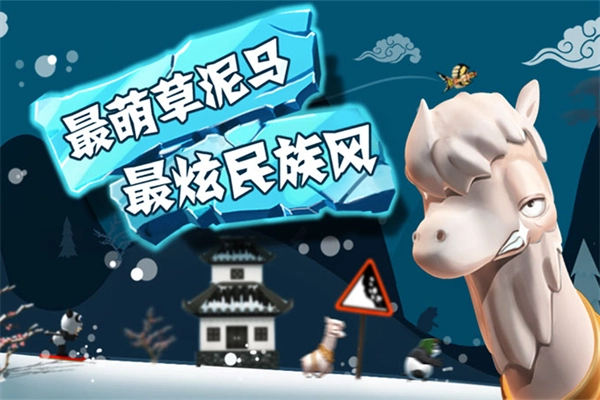 滑雪大冒险iOS正版