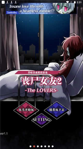 丧尸女友2全部形态(4)