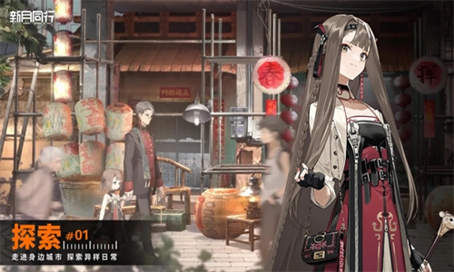 新月同行B服模拟器(3)