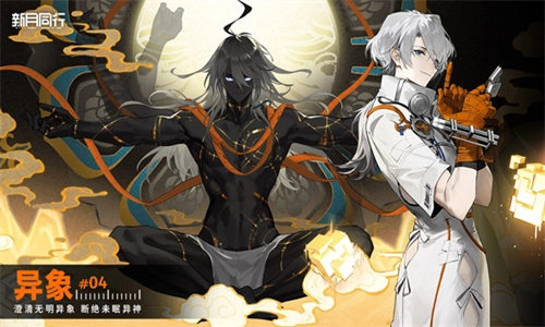 新月同行B服模拟器(5)