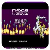 口袋妖怪黑暗升起