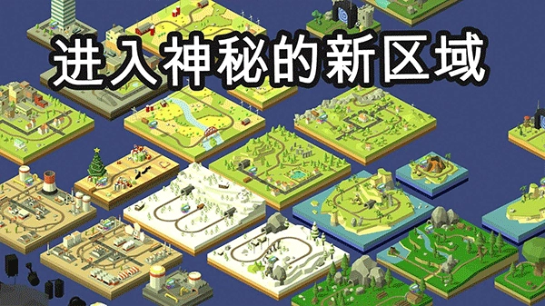 火车调度员手机版2