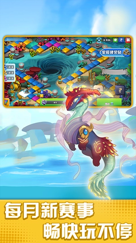 萌龙大乱斗免费图1