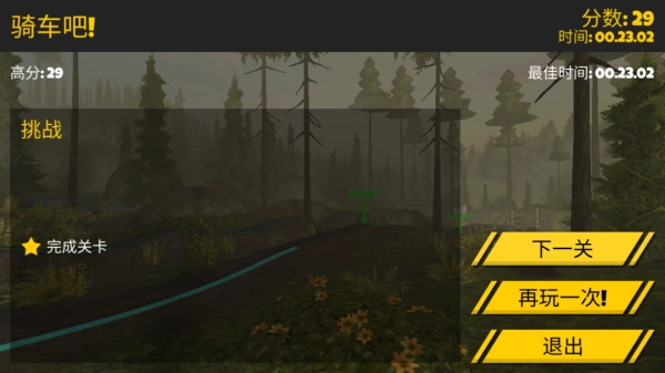 极限挑战自行车2全地图版4