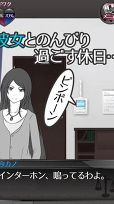 前女友和现女友和我安卓版