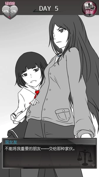 前女友和现女友和我安卓版
