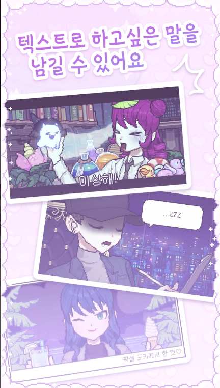 像素少女波卡手机最新版