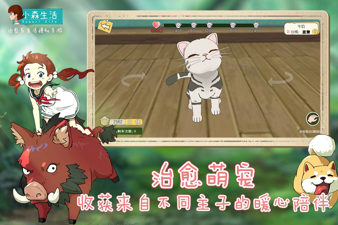 小森生活入口