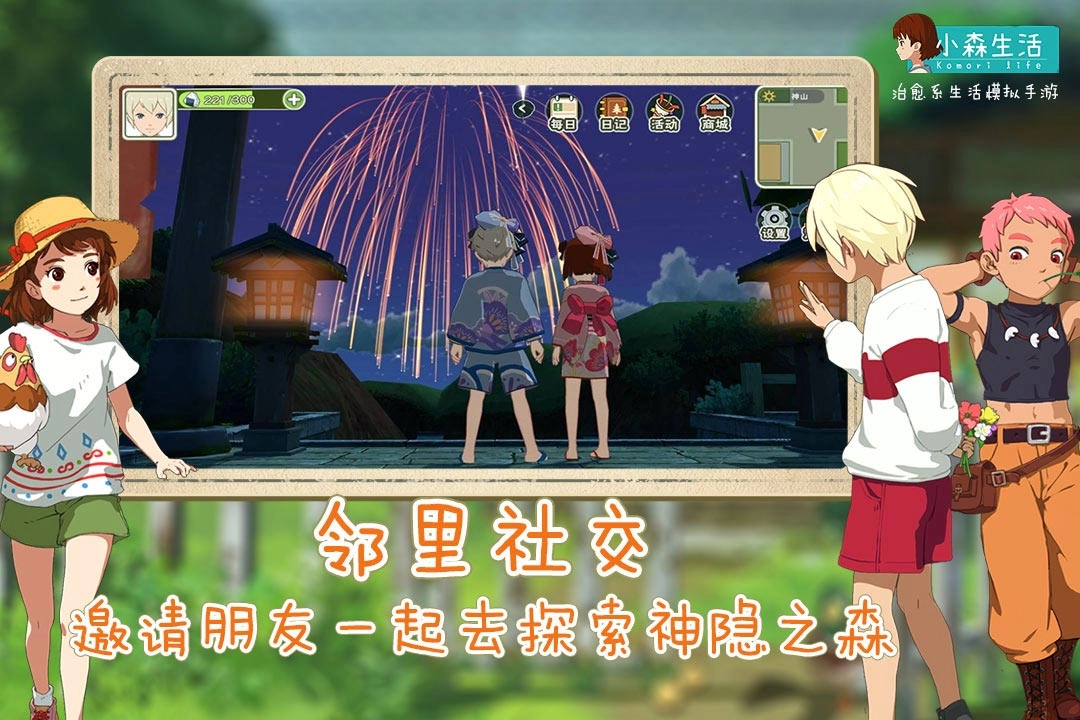 小森生活入口