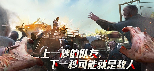 僵尸危机末日丧尸安卓版(3)