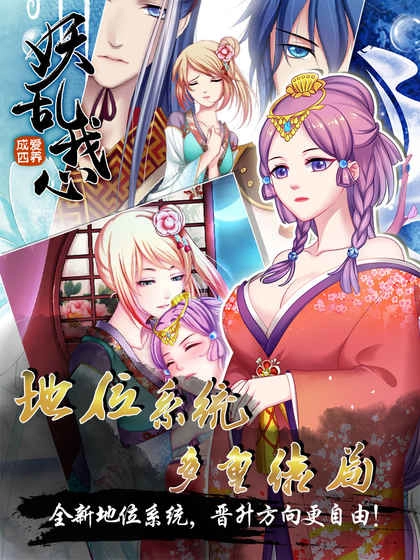 愛養(yǎng)成4最新版圖5