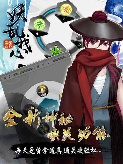 愛養(yǎng)成4最新版圖4