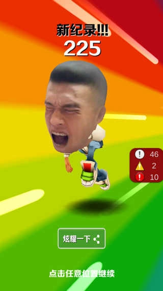 愣子跑酷坤坤版