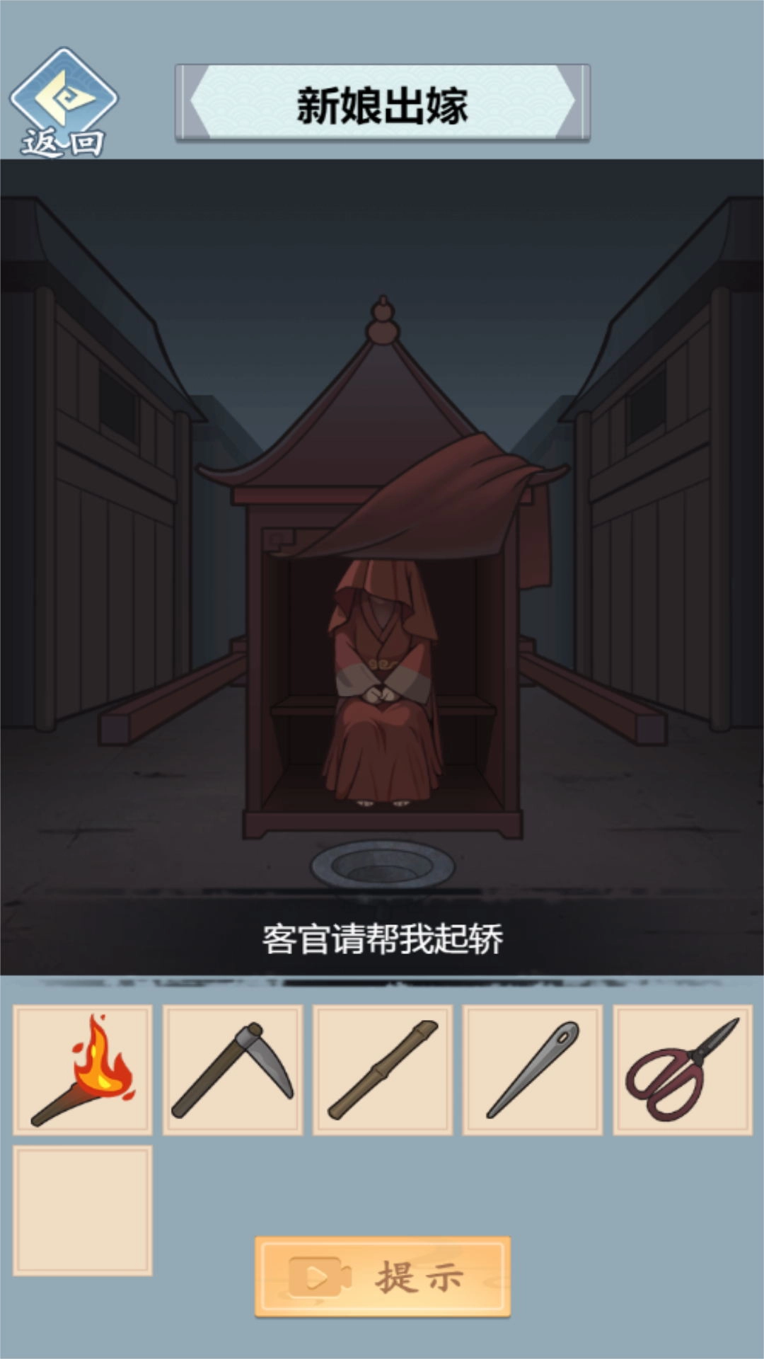 恐怖幽影死亡逃生免费版