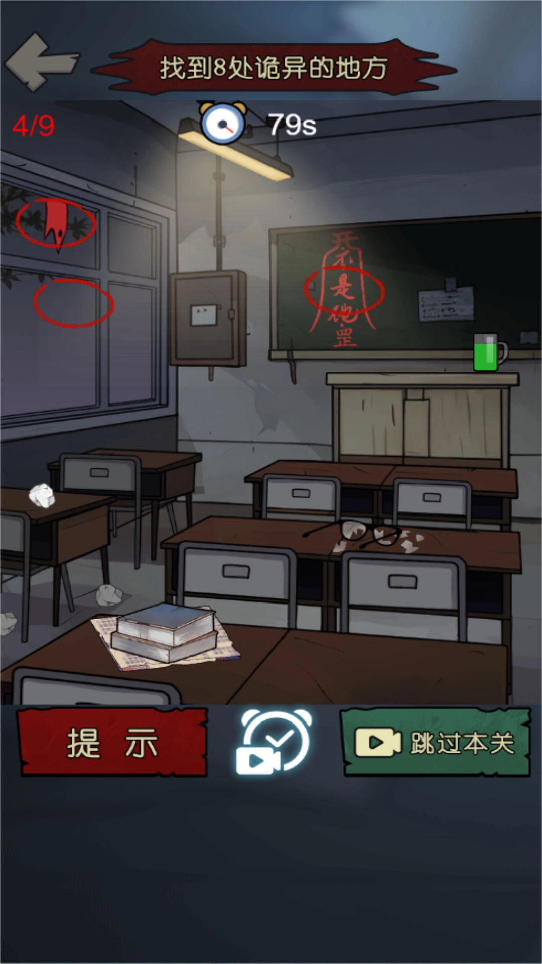 恐怖幽影死亡逃生免费版