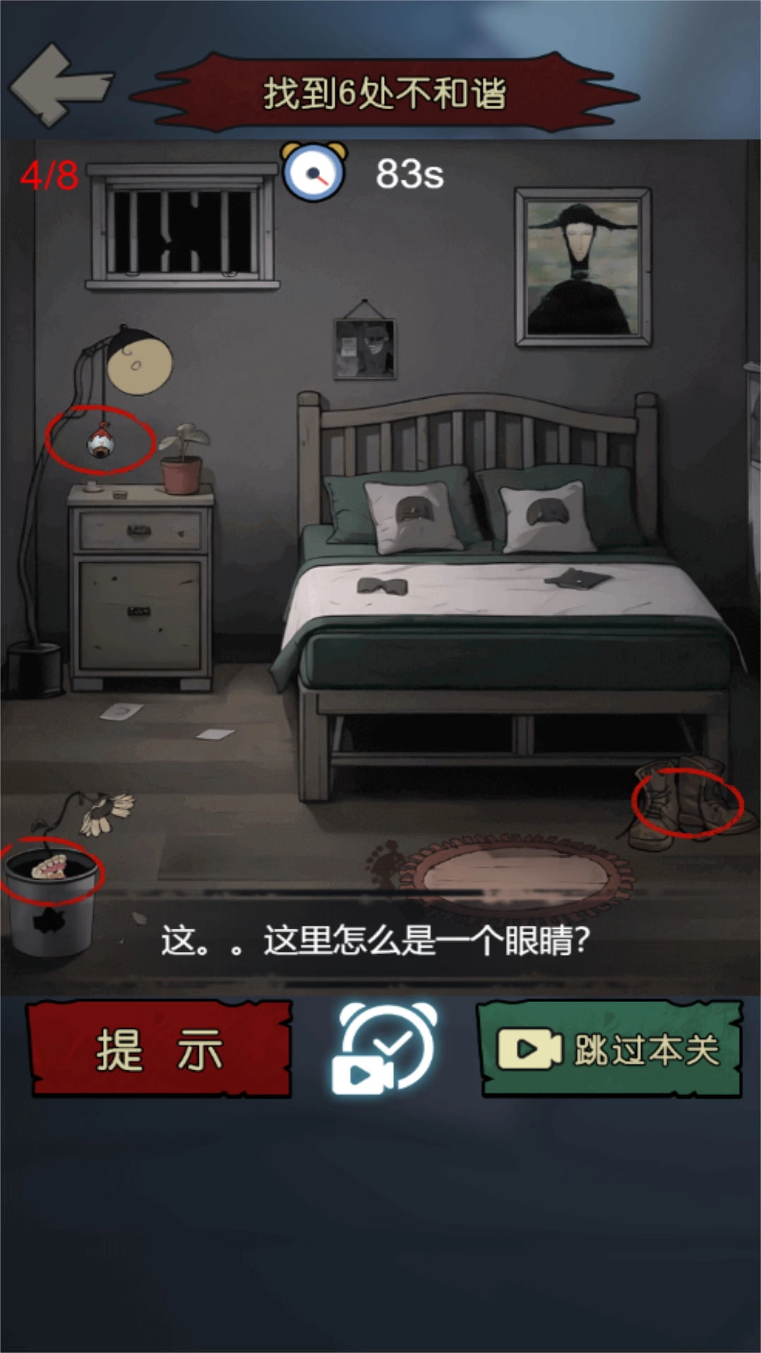 恐怖幽影死亡逃生免费版