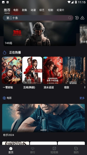 小蚁免费追剧3