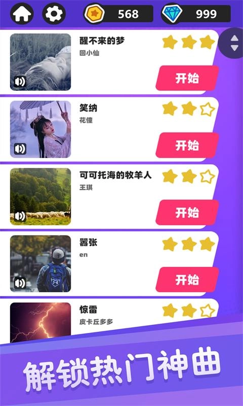 黑白块达人安卓版截图2