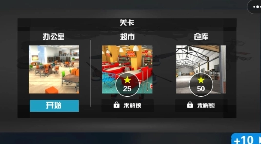 3D飞机驾驶模拟正版