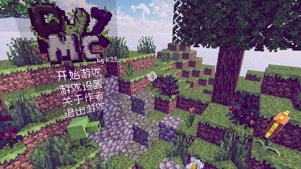 植物大战僵尸我的世界版