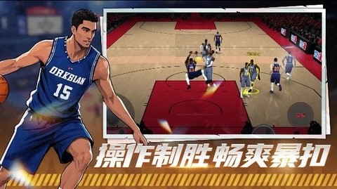 巅峰篮球对赛最新版1