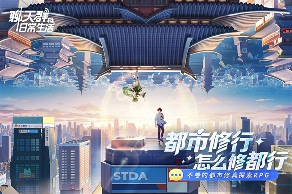 聊天群的日常生活最新版1