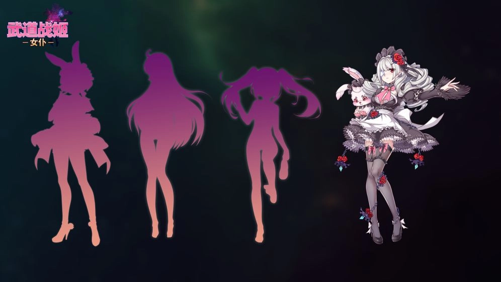 武道战姬：女仆图2