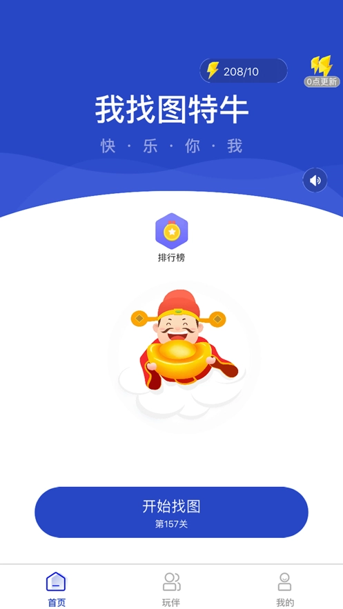 我找图特牛最新版(2)