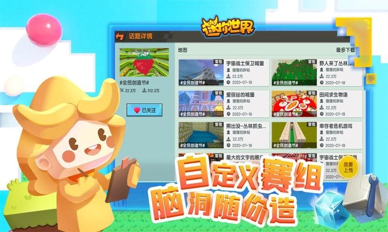 迷你世界单机中文版图3