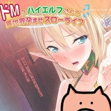 与抖m精灵的异世界生活汉化版