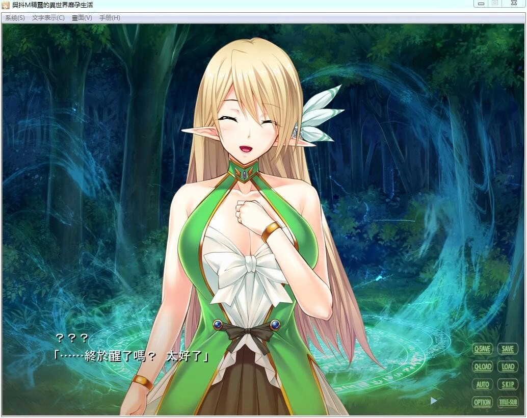 与抖m精灵的异世界生活汉化版图2