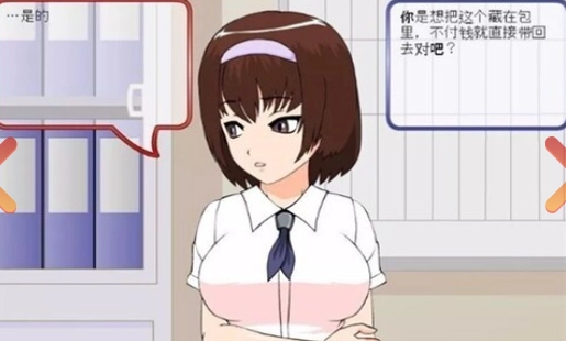 偷窃的少女桃子移植版(3)