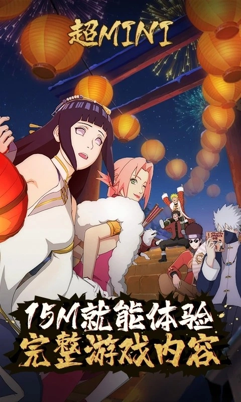 云火影忍者云游戏2025(2)