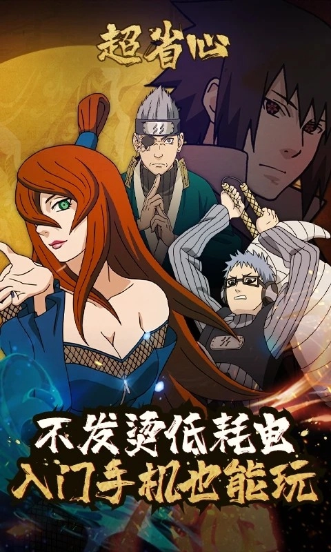 云火影忍者云游戏2025(1)