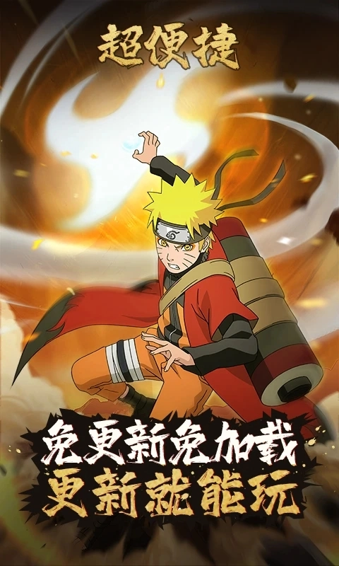 云火影忍者云游戏2025(3)