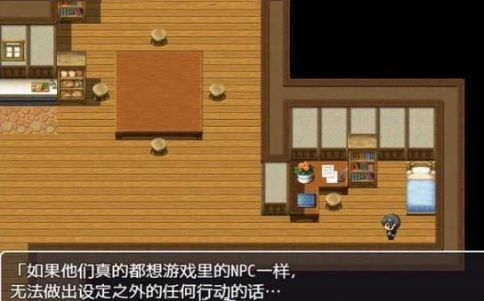 npc无法反抗的世界汉化版(1)