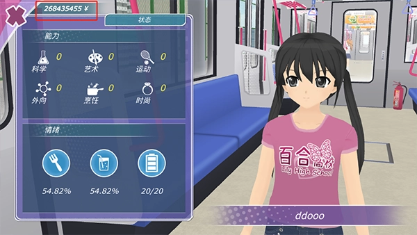 少女都市2025最新版(3)