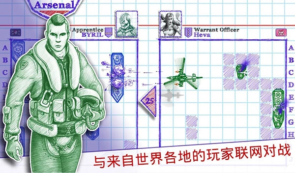 海战棋2中文版(2)