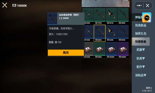 修勾地铁逃生正版3