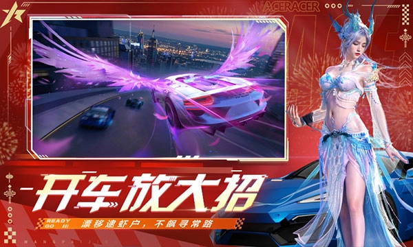 王牌竞速正版(3)