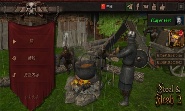 钢铁之躯2新大陆正版(1)