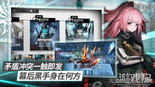 明日方舟2025最新版(1)