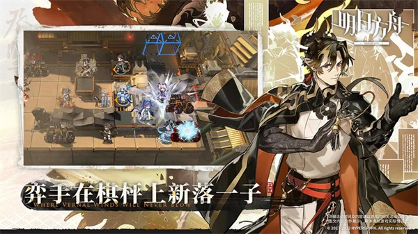 明日方舟2025最新版(5)