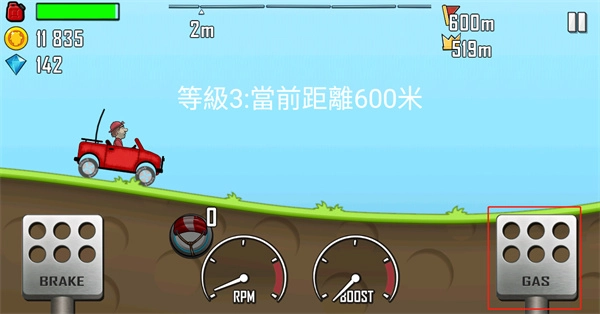 登山赛车最新版3