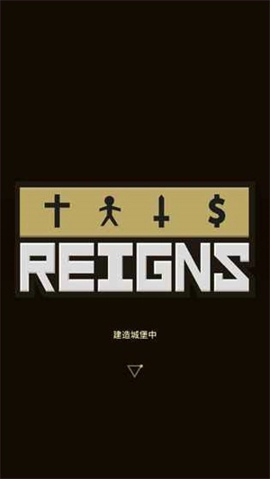 王权2