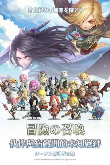 龙之谷：无尽之战中文版